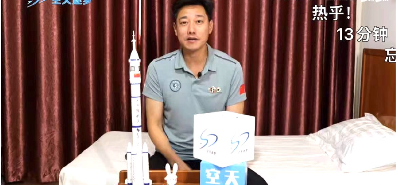 hangtian1