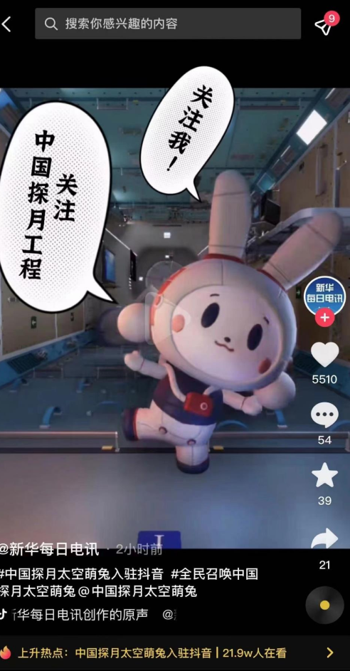 shenzhou2