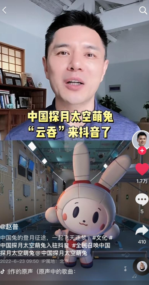 shenzhou2