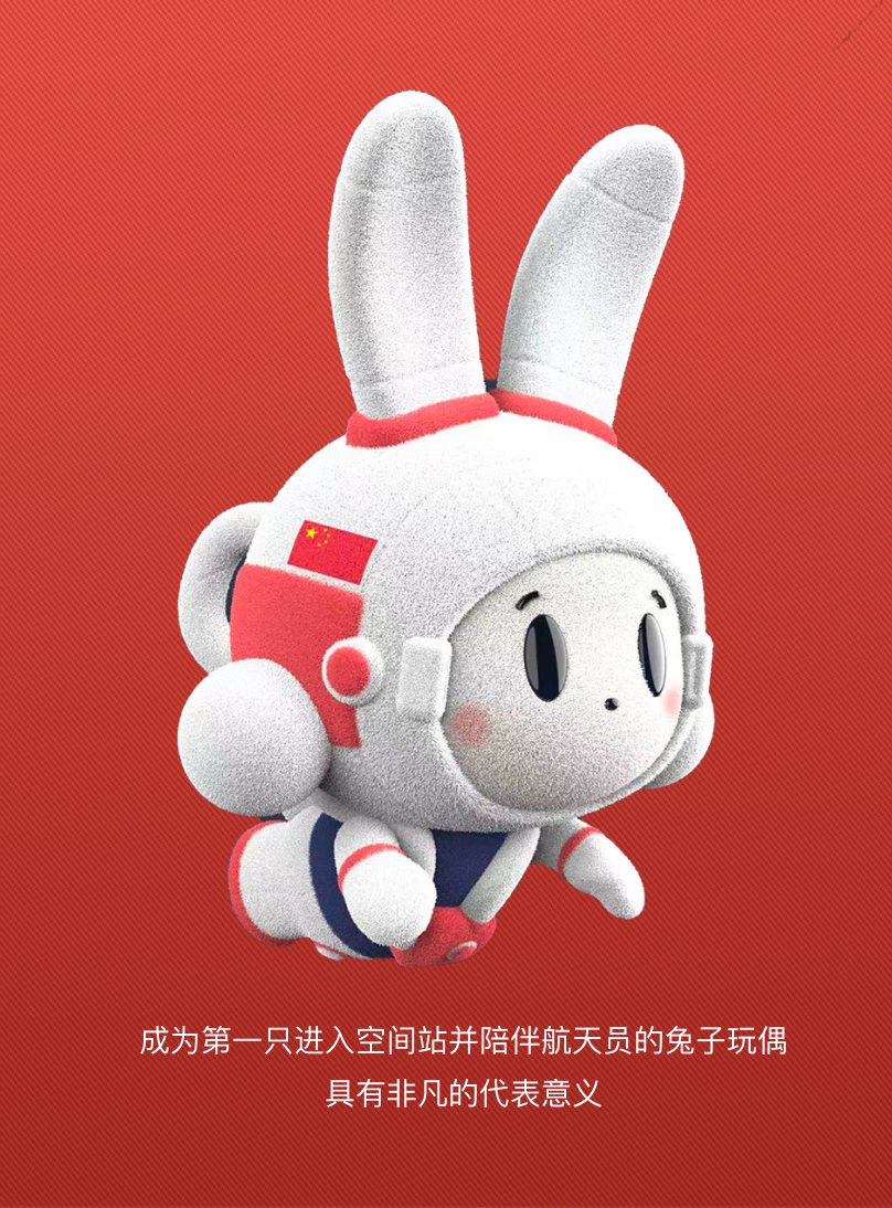 shenzhou1